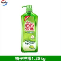清洁收纳：妈妈壹选 洗洁精1.28kg柚子香型洗洁精家用厨房不伤手三倍清新开学