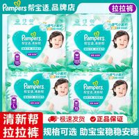 百亿补贴：帮宝适 清新帮透氧Pro拉拉裤L-3XL尿不湿尿裤箱装