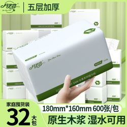 月半弯 600张抽纸家用四边压花原木整箱擦手卫生纸实惠餐巾纸