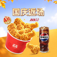 塔斯汀 香辣翅根桶单人餐TG2519