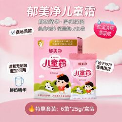 郁美净 儿童霜超市霜袋装同款牛奶精华滋润保湿宝宝面霜
