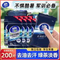 百亿补贴：维达 湿纸巾小包独立单片装去油去汗学生军训必备便携装卫生湿巾
