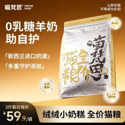 喵梵思 绒绒小奶糕全价猫粮成猫幼猫全阶段