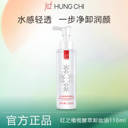 红之 小蛮腰卸妆油女脸部眼唇三合一深层清洁颜油清爽不伤肤卸妆水