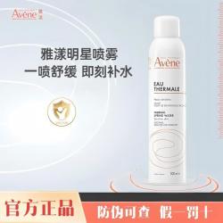 雅漾 舒泉保湿补水喷雾舒缓敏感肌湿敷爽肤水化妆水300ml