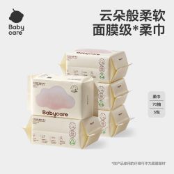 babycare 婴儿绵柔巾洗脸巾新生儿宝宝干湿两用加大加厚宿舍家庭装