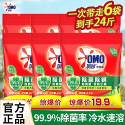 奥妙 整件囤货)奥妙洗衣粉除菌除螨桉树艾草香去污渍洁净亲肤留香
