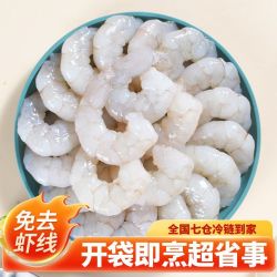 国联 水产青虾仁去冰去冰净重150g新鲜去虾线冷冻送礼冰冻虾仁
