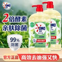 清洁收纳：奥妙 洗洁精茶树芦荟香亲肤高效去油食品级果蔬洗碗不伤手家庭装