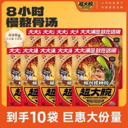三只松鼠 超大腕螺蛳粉335g*10地道风味米粉方便速食