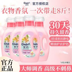金纺 柔顺剂衣物护理剂持久留香佛手柑茉莉香味抗静电宿舍家用正品