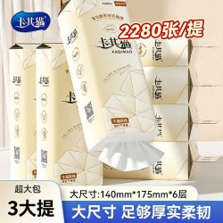 卡其猫 2280张卡其猫抽纸悬挂式纸巾家用批发大包抽取式卫生纸