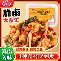 口水娃 脆卤大杂烩508g盒装含脱骨鸡爪鹅食管三角骨贡菜解馋小零食