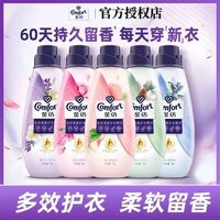 清洁收纳：金纺 高能护衣柔顺剂精华薰衣草玫瑰小苍兰持久留香柔软正品700