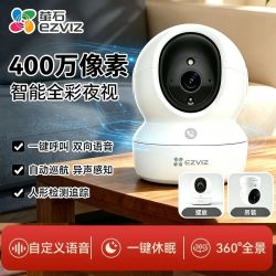 萤石 监控摄像头400万极清2K家用无线wifi手机远程全景看护