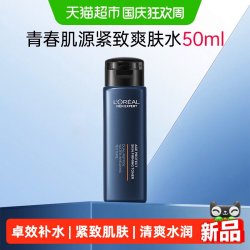 巴黎欧莱雅 欧莱雅男士青春肌源爽肤水保湿紧致抗皱中样50ml