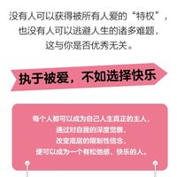 中信 松弛感 把能量从敏感焦虑中释放出来 加藤谛三 