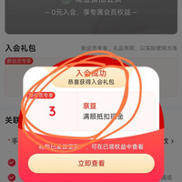 入会领3京豆，小豆吃起来也挺香的，高金食品，早上刚吃到