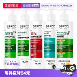 薇姿 去屑净澈洗发水 390ml