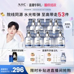 AHC 水光超膜PDRN第四代B5面膜 5片