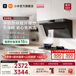 米家 P1系列 CXW-165-MJ04CY 侧吸式吸油烟机