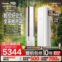 移动端：海信 X5E1-1 新一级能效 立柜式空调