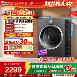 小天鹅 TH10VH28T 热泵烘干机 10kg