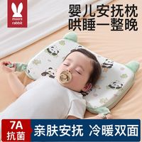 百亿补贴：莫尔兔 婴儿枕头宝宝6个月以上安抚枕护脊1-3-6岁专用儿童枕定型四季通用