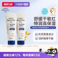 移动端：艾惟诺 天然燕麦宝宝面霜乳液227g *2支