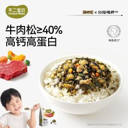 不二宝贝 牛肉松海苔碎拌饭料即食搭婴儿幼儿童宝宝健康辅食零食