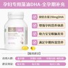 佰澳朗德 孕妇DHA海藻油胶囊 60粒