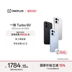 OPPO 一加 Turbo 6V 5G智能手机