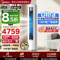 美的 酷省电Ultra系列 KFR-72LW/N8KS1-1U 新一级能效 立柜式空调 3匹