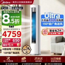 美的 酷省电Ultra系列 KFR-72LW/N8KS1-1U 新一级能效 立柜式空调 3匹