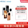 vivo X500 Pro 12GB+512GB 摄夜 5G手机