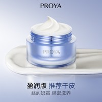 移动端：珀莱雅 赋能鲜颜淡纹紧致轻润霜3.0版 50g