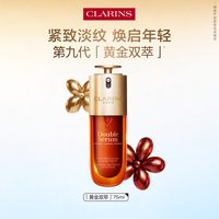 娇韵诗 焕活修护 精华  30ml