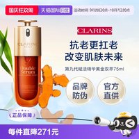 移动端：娇韵诗 黄金双萃焕活修护精华 第九代 75ml