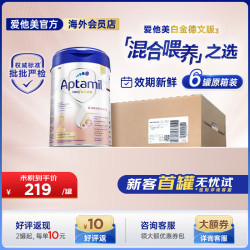 爱他美 德国白金版德爱白金婴幼儿配方牛奶粉初生儿原装原厂整箱装2段800g*6罐