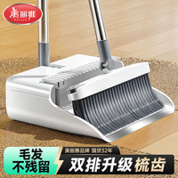 清洁收纳：美丽雅 扫把簸箕套装扫地两件套家用撮箕不粘头发软毛神器大笤扫帚垃圾铲