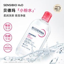 贝德玛 舒妍多效洁肤液 500ml
