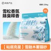 网易严选 雪融木薯猫砂 植物除臭无尘结团