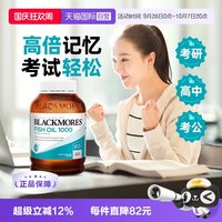 移动端：澳佳宝 无腥味 深海鱼油胶囊 400粒
