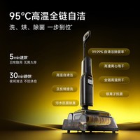 清洁收纳：石头 A30系列 无线洗地机