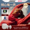 BOSE QuietComfort 消噪耳机 Ultra II 真无线蓝牙耳机
