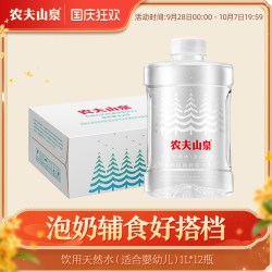 农夫山泉 饮用天然水