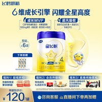 移动端:飞鹤 星飞帆系列 婴儿奶粉 国产版
