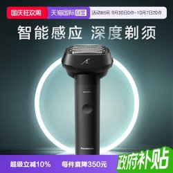 松下 小锤子Pro系列 电动剃须刀