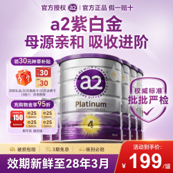 a2 奶粉澳洲紫白金版婴幼儿配方牛奶粉新西兰进口 4段6罐 24年8月