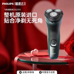 飞利浦 S3608 电动剃须刀